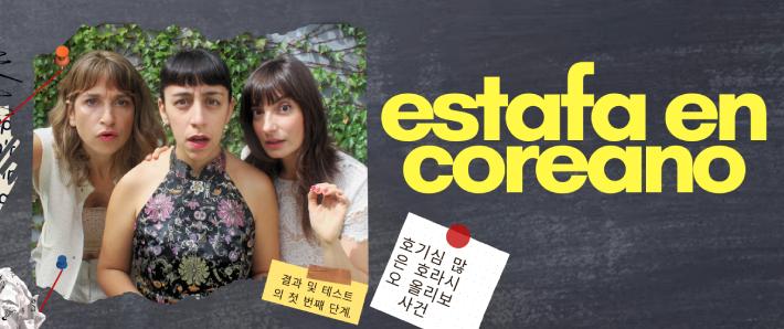 ESTAFA EN COREANO